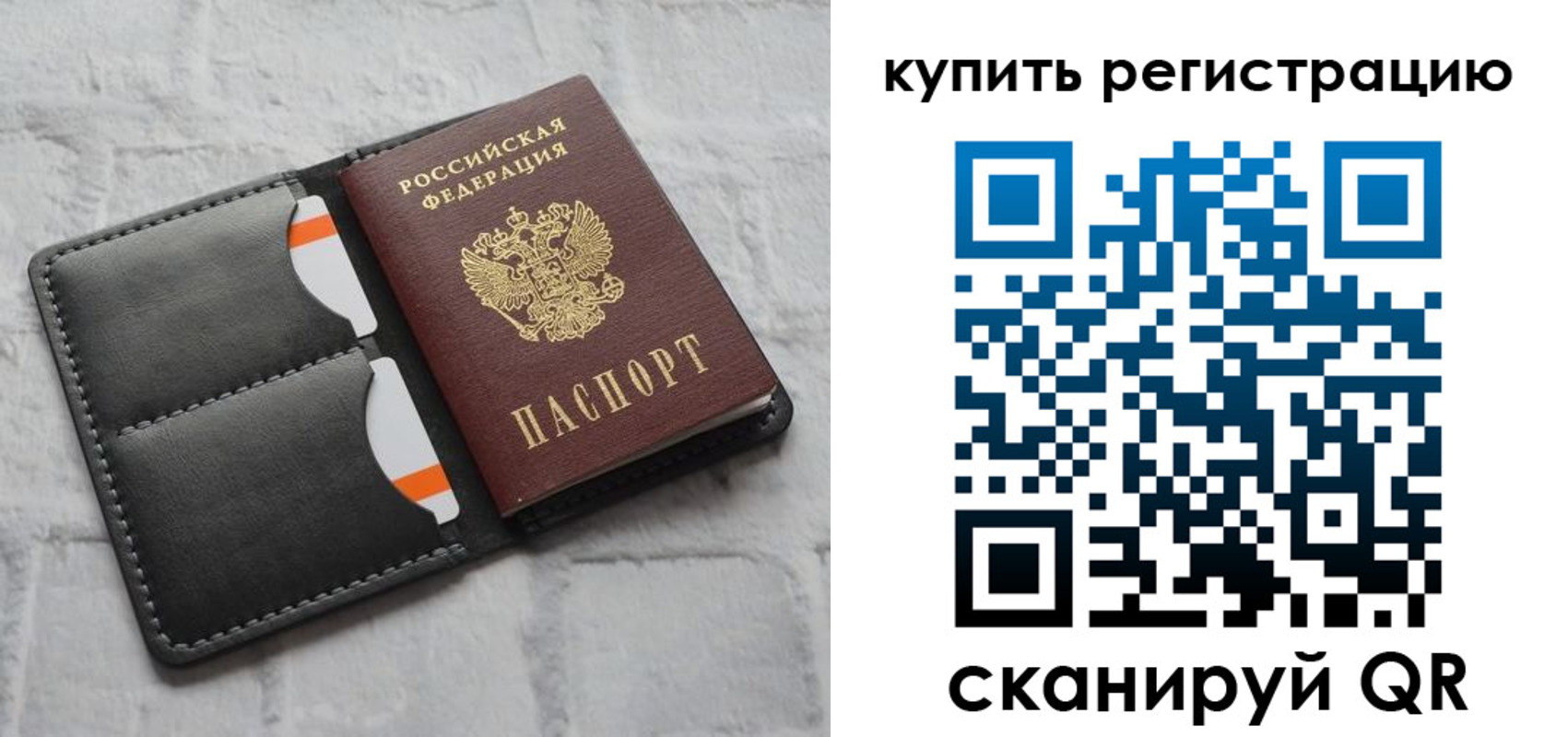 временная регистрация для школы в Обояни
