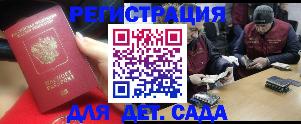 временная регистрация в Обояни