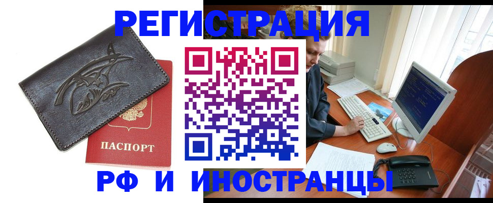 прописка паспорт в Обояни